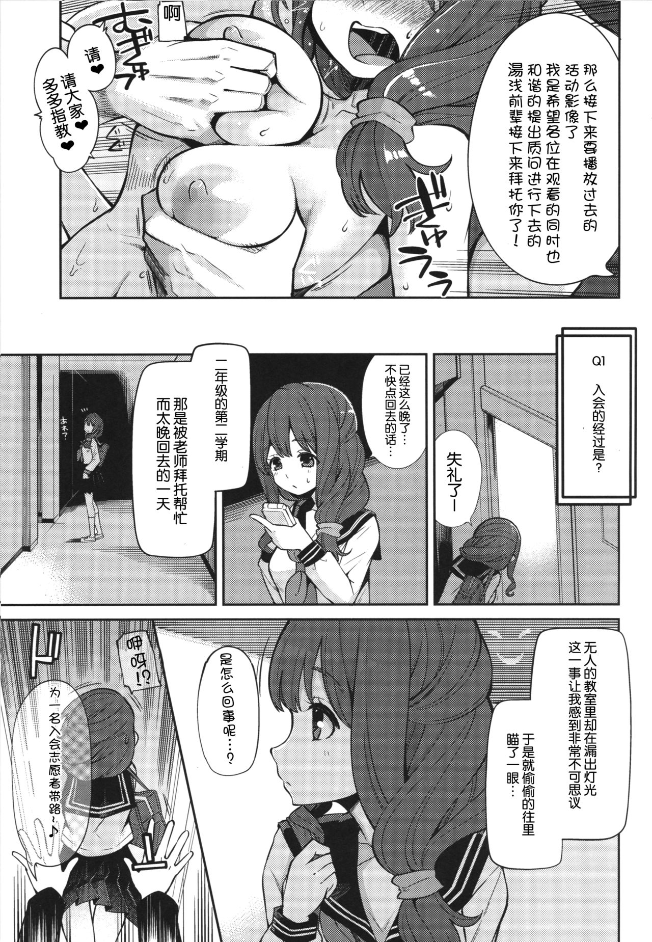 (COMIC1☆11) [昭和最終戦線 (はなうな)] 神山高校オマンコ研究会活動記録 (氷菓) [中国翻訳]