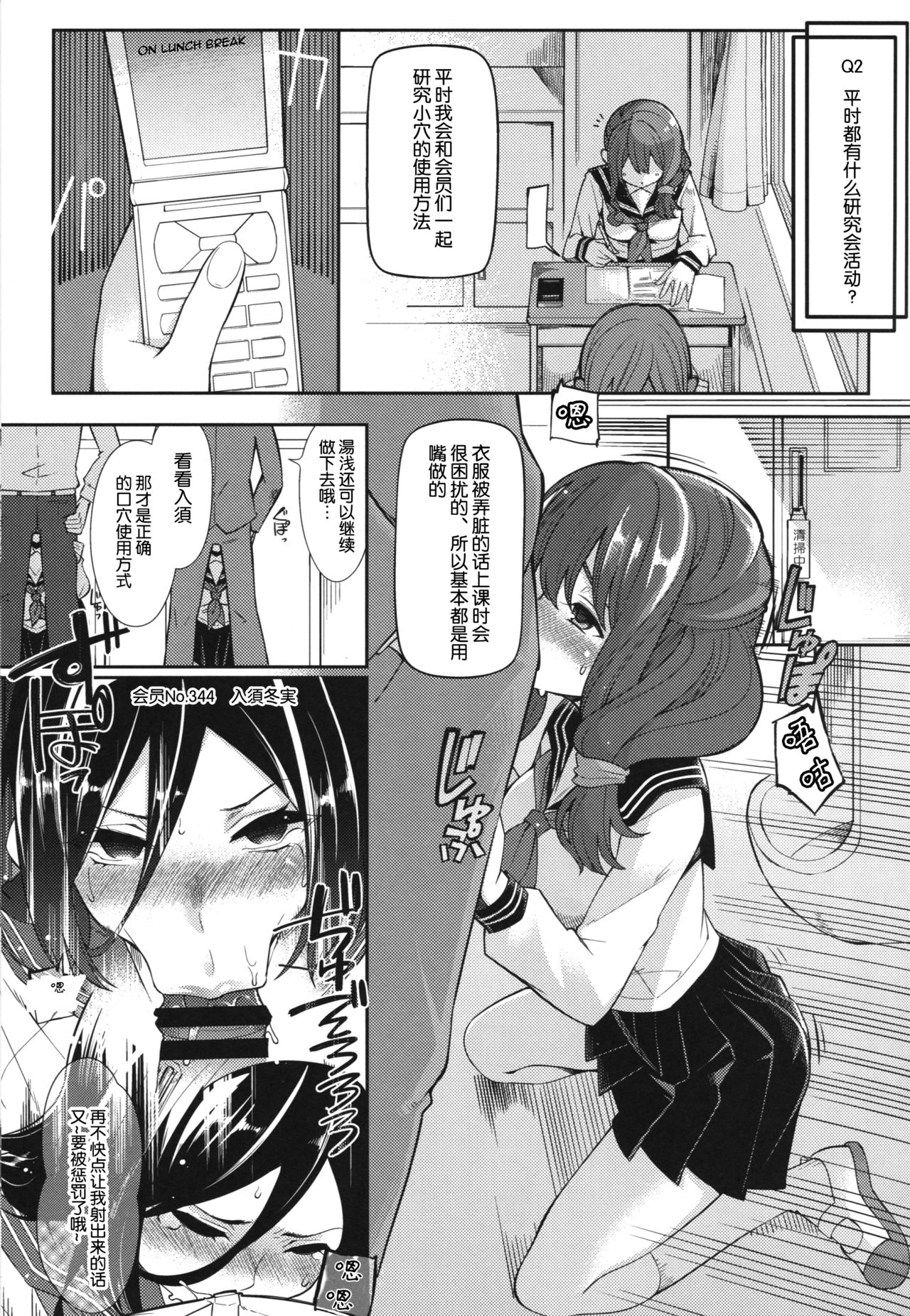 (COMIC1☆11) [昭和最終戦線 (はなうな)] 神山高校オマンコ研究会活動記録 (氷菓) [中国翻訳]