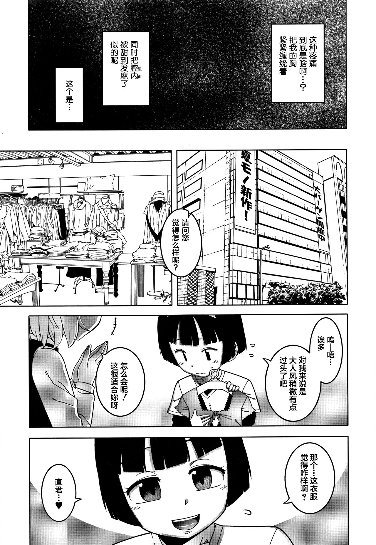 [高津] 人妻Aさんと息子の友人Nくん [中国翻訳]