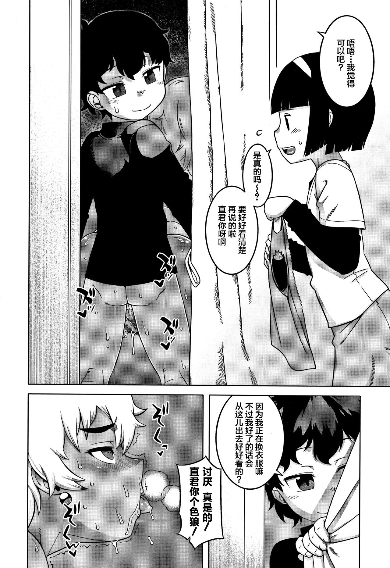 [高津] 人妻Aさんと息子の友人Nくん [中国翻訳]