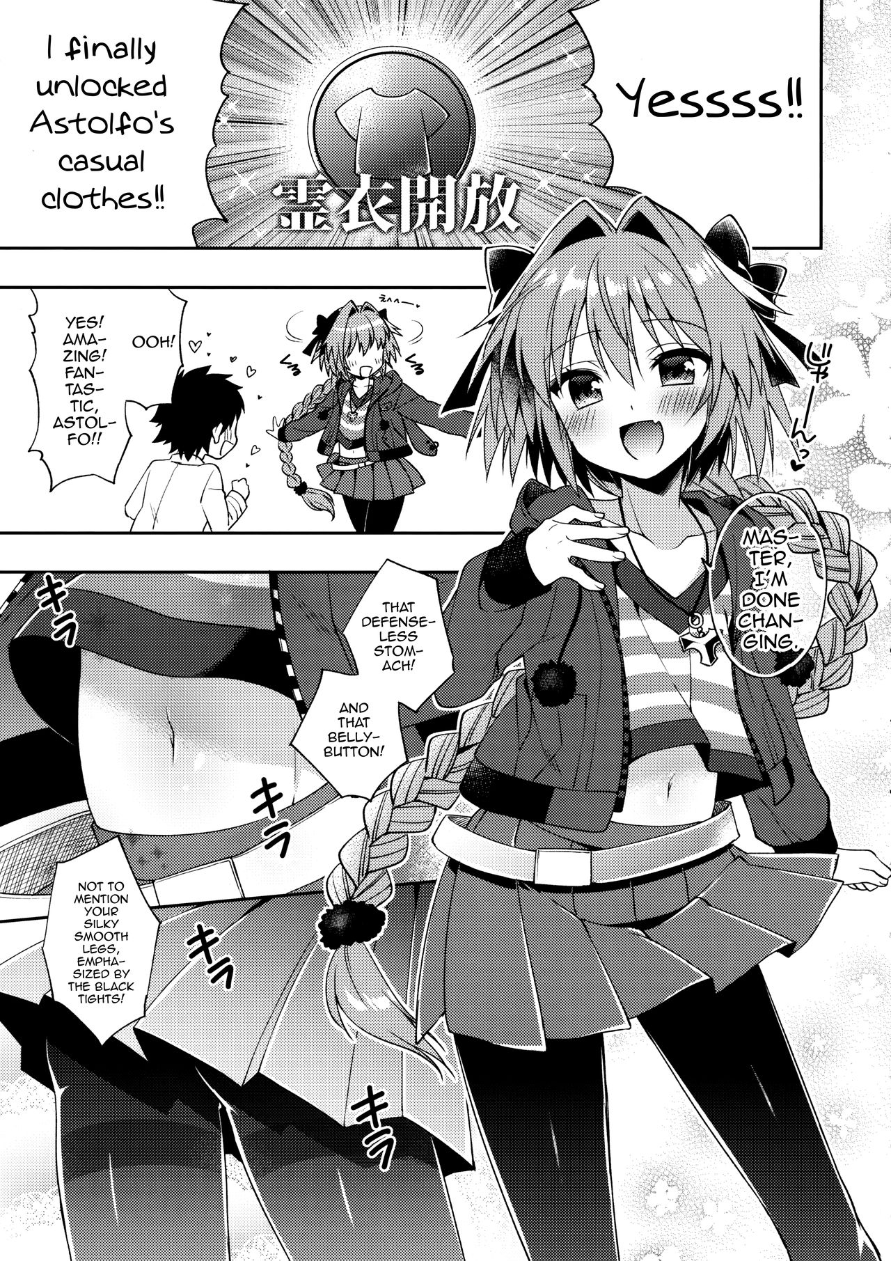 (COMIC1☆13) [アールカフィ (あいち志保)] マスター!ボクのタイツをやぶかないで!! (Fate/Grand Order) [英訳]