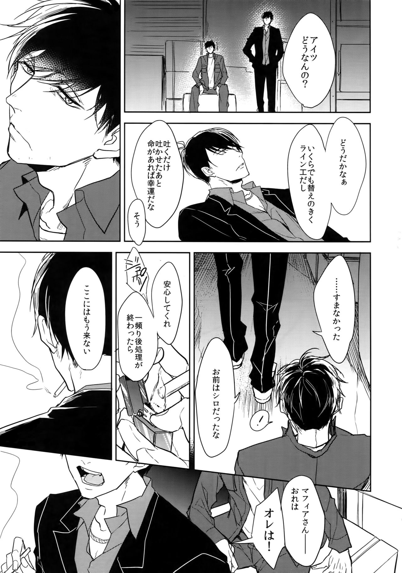 (家宝は寝て松6) [FIZZCODE (サトニシ)] Dog life is Beautiful!! (おそ松さん)