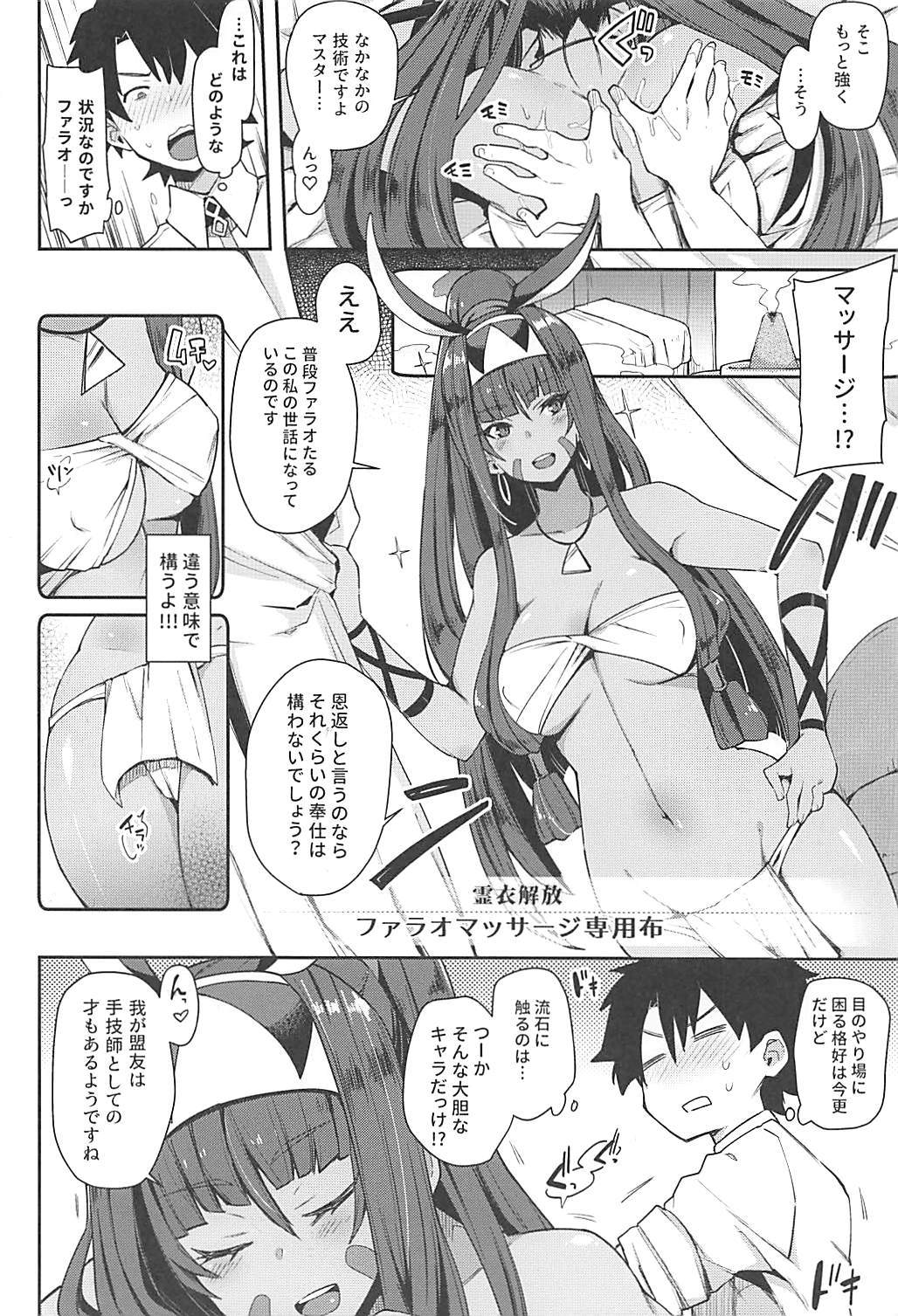 (COMIC1☆13) [陰謀の帝国 (印カ・オブ・ザ・デッド)] 医療行為なら不敬じゃない (Fate/Grand Order)