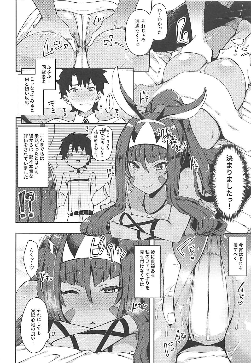 (COMIC1☆13) [陰謀の帝国 (印カ・オブ・ザ・デッド)] 医療行為なら不敬じゃない (Fate/Grand Order)