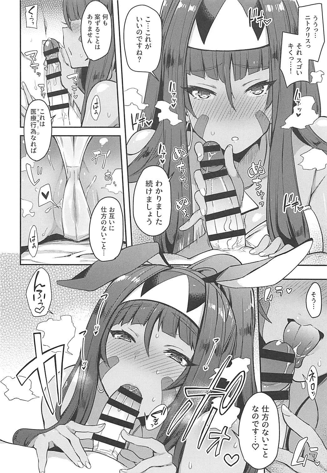 (COMIC1☆13) [陰謀の帝国 (印カ・オブ・ザ・デッド)] 医療行為なら不敬じゃない (Fate/Grand Order)