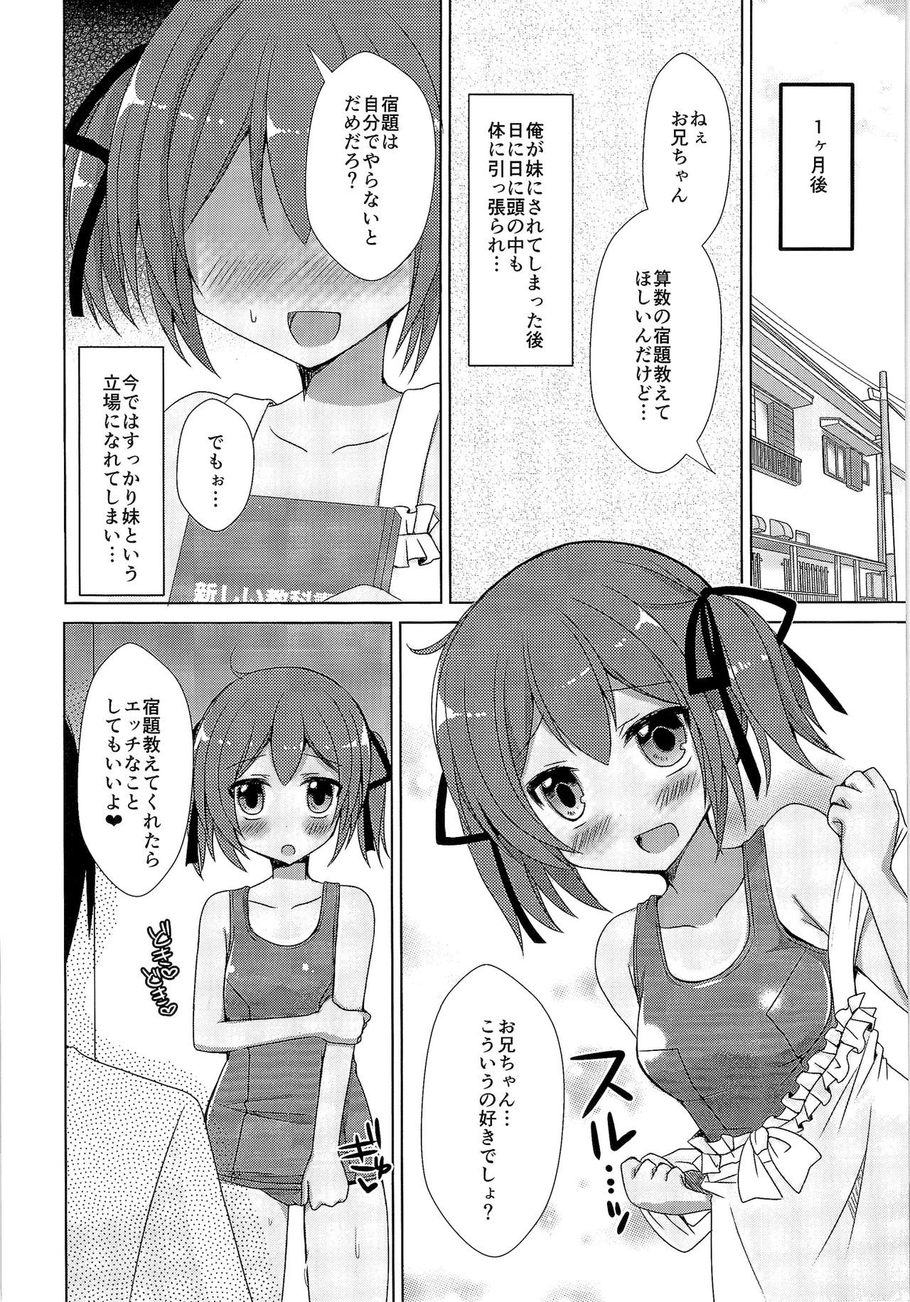 (C89) [TSFのF (よろず)] TSFのFのほん その2