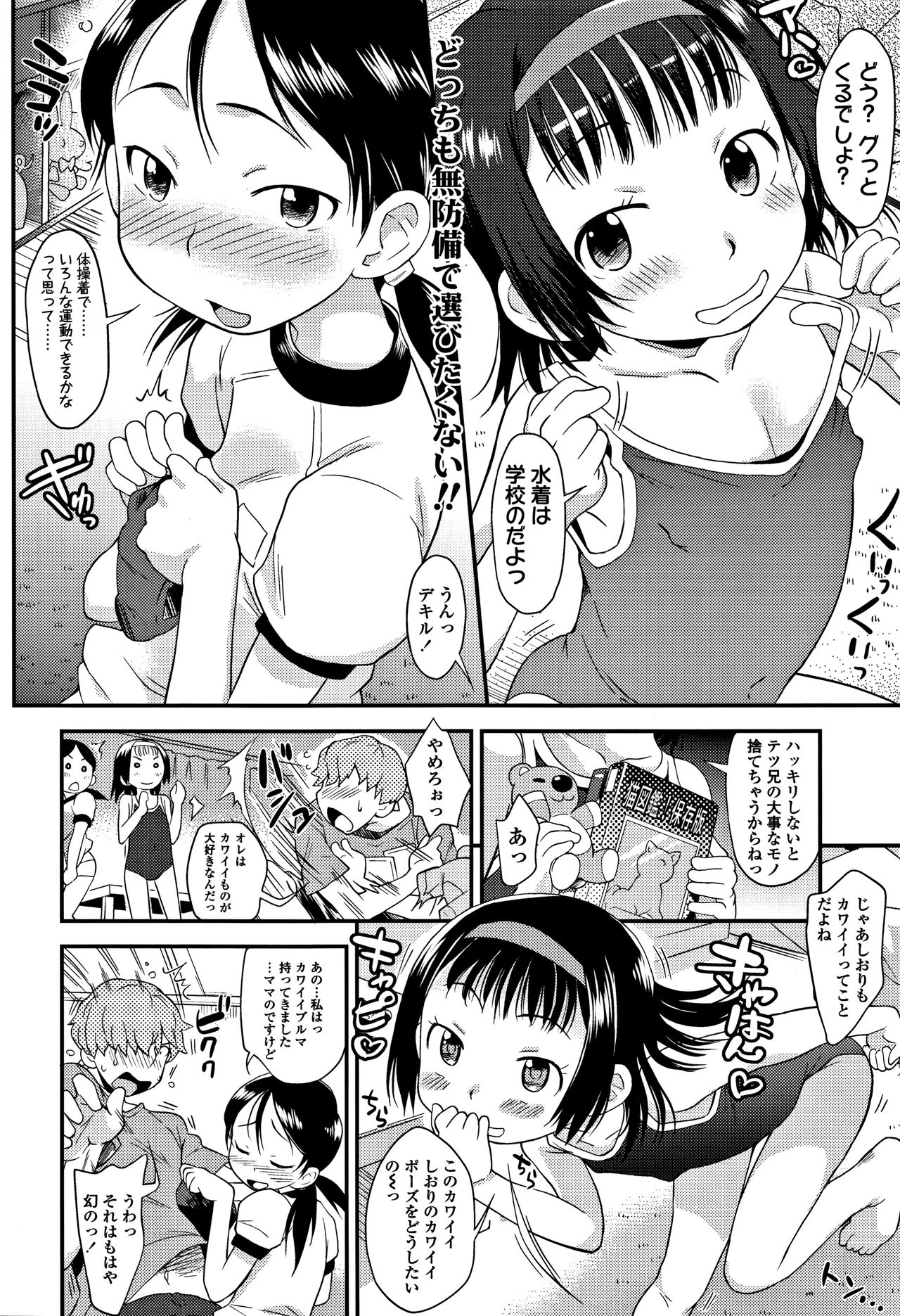 [いさわのーり] せっくちゅ