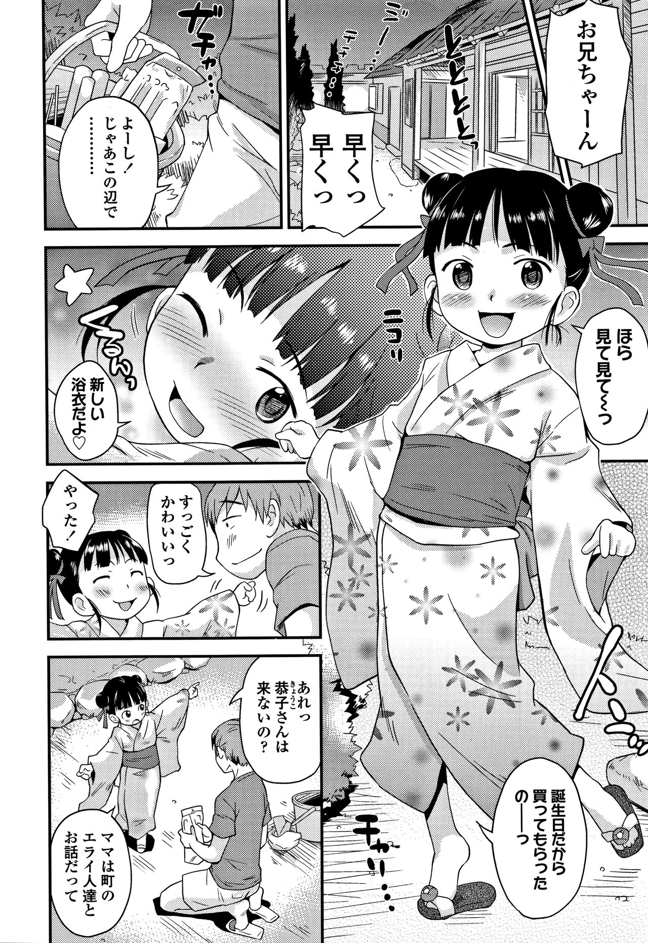 [いさわのーり] せっくちゅ