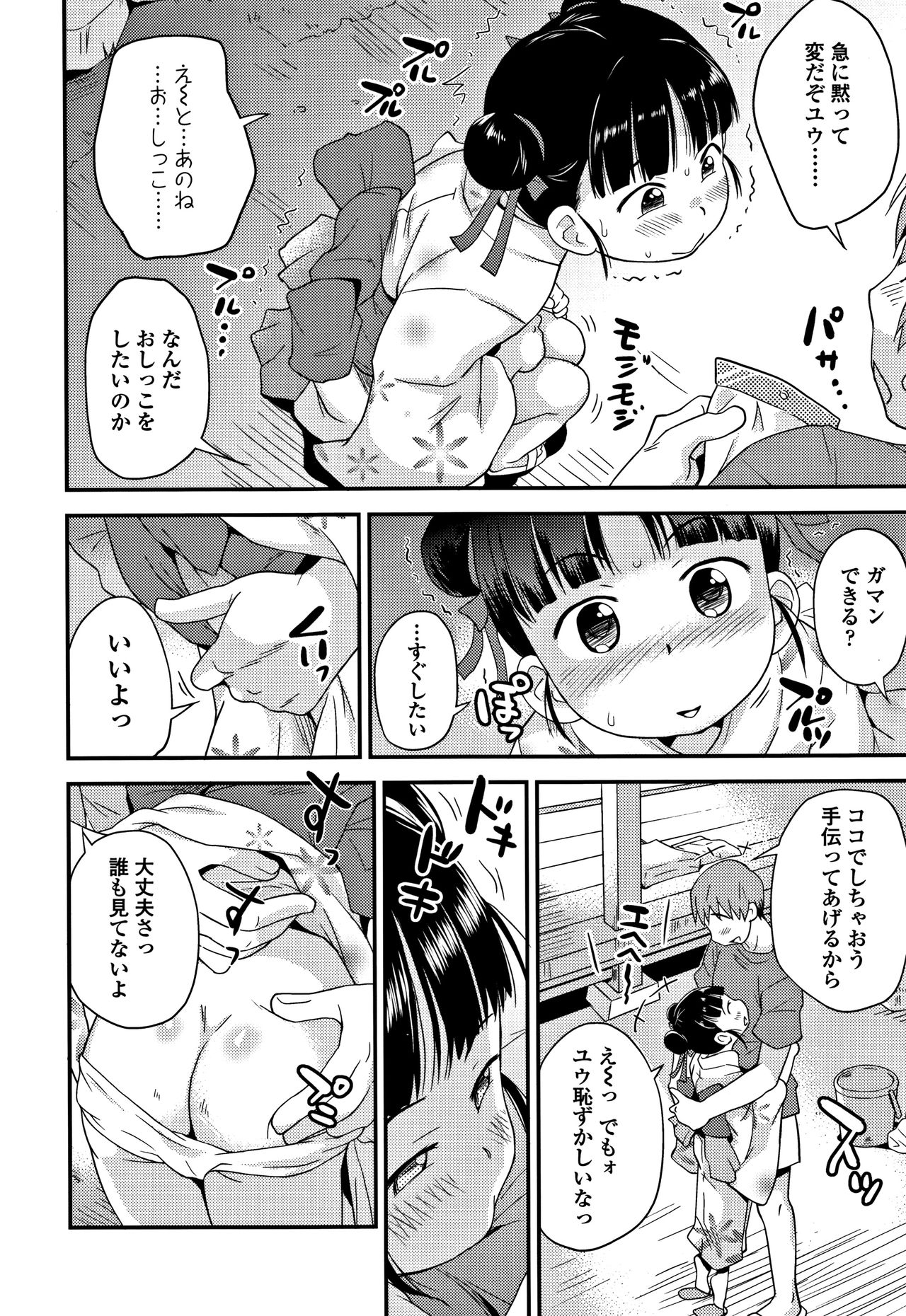 [いさわのーり] せっくちゅ