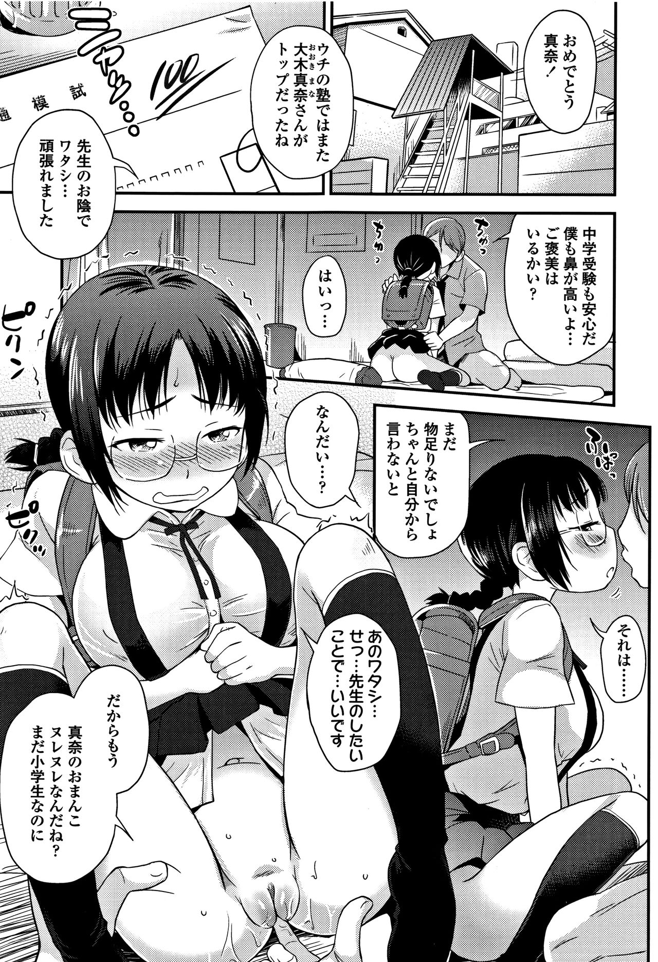 [いさわのーり] せっくちゅ