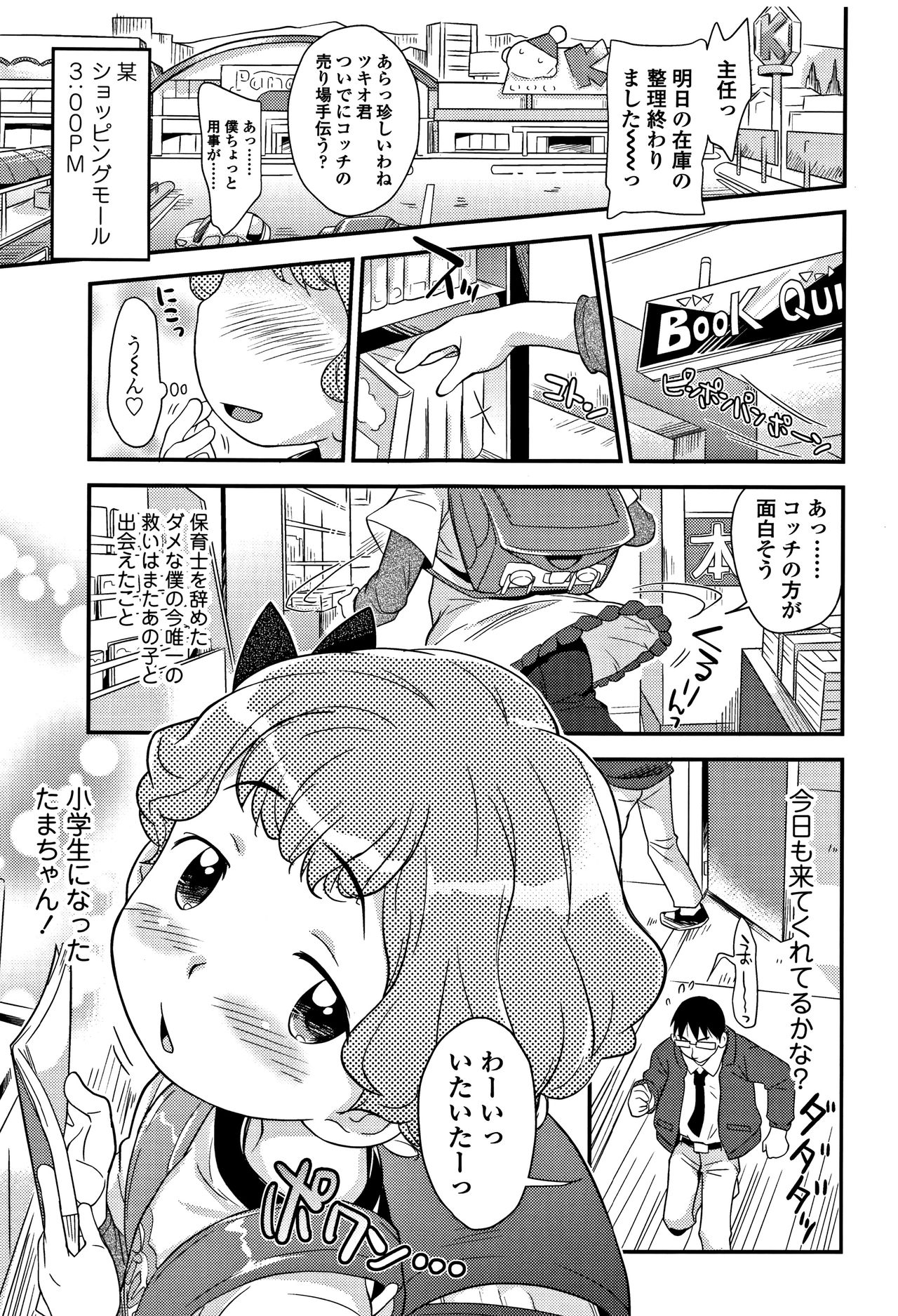 [いさわのーり] せっくちゅ