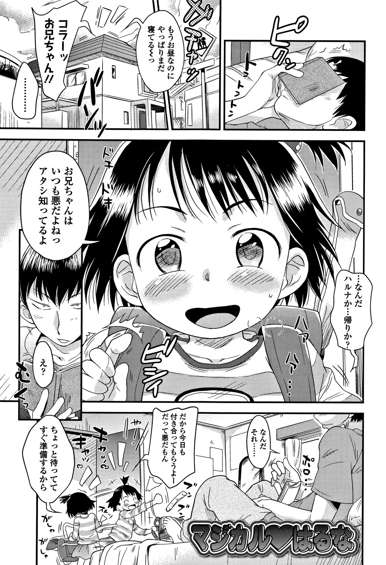 [いさわのーり] せっくちゅ