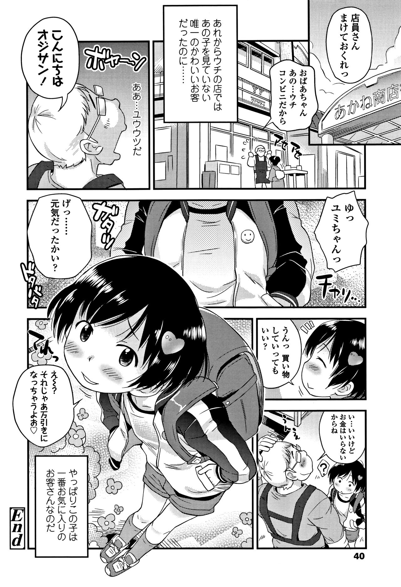 [いさわのーり] せっくちゅ