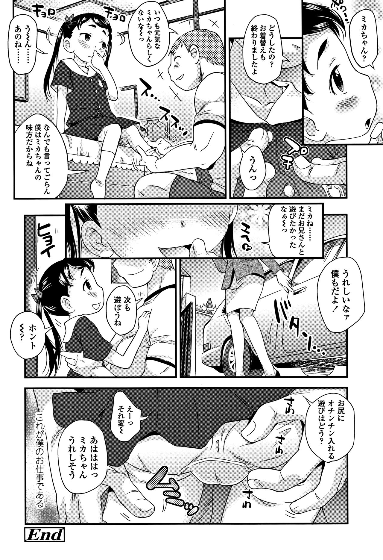 [いさわのーり] せっくちゅ