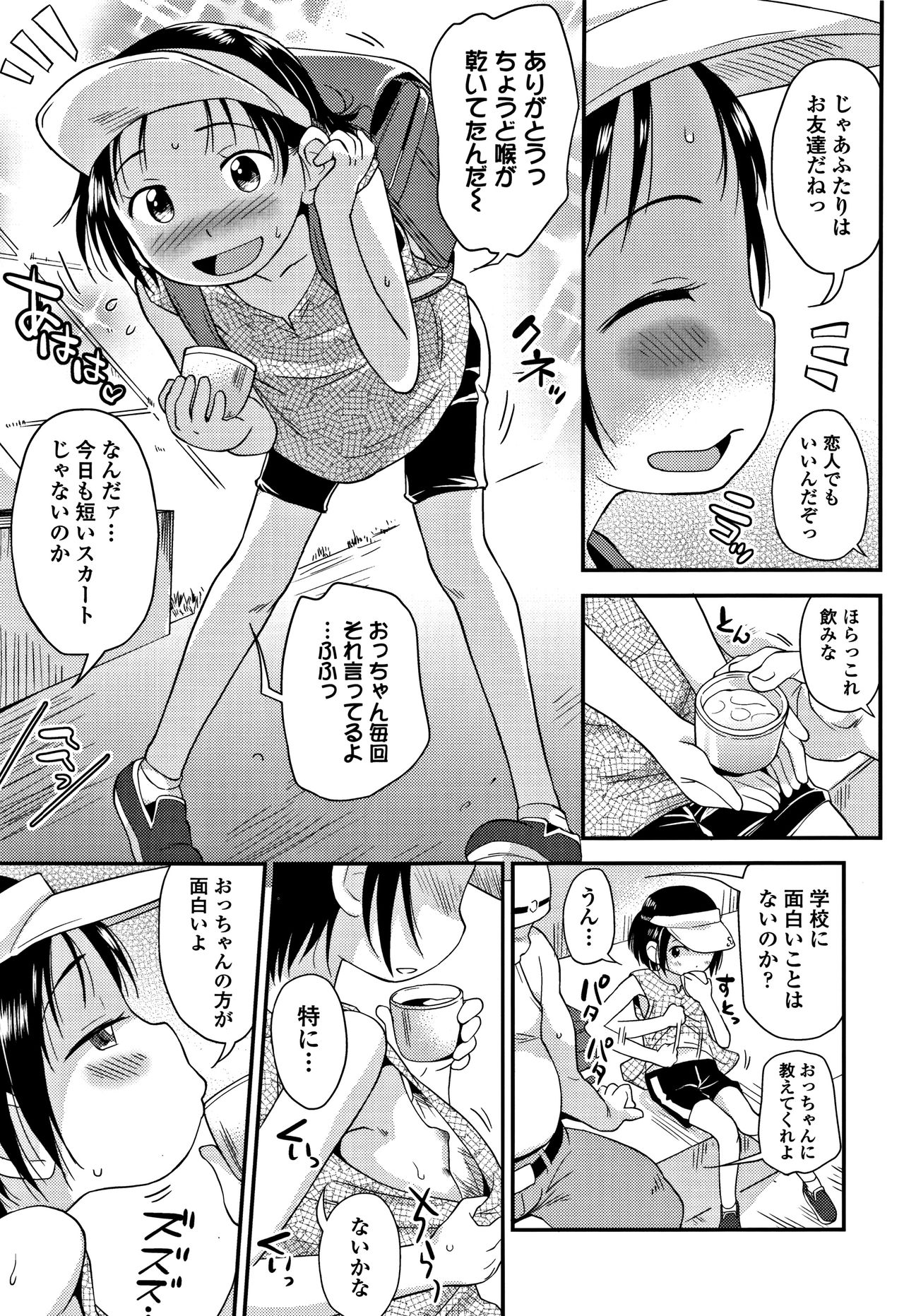 [いさわのーり] せっくちゅ