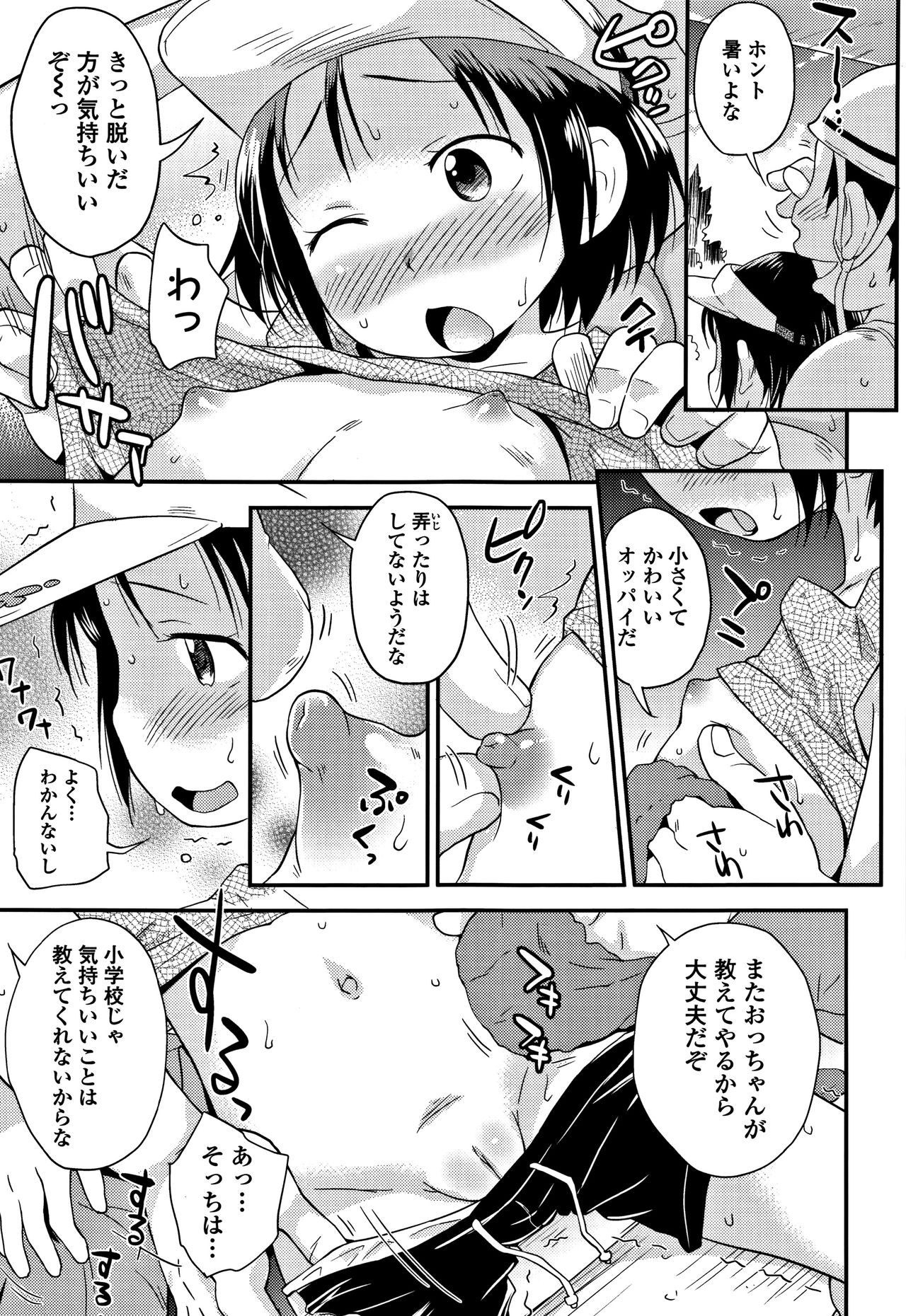 [いさわのーり] せっくちゅ