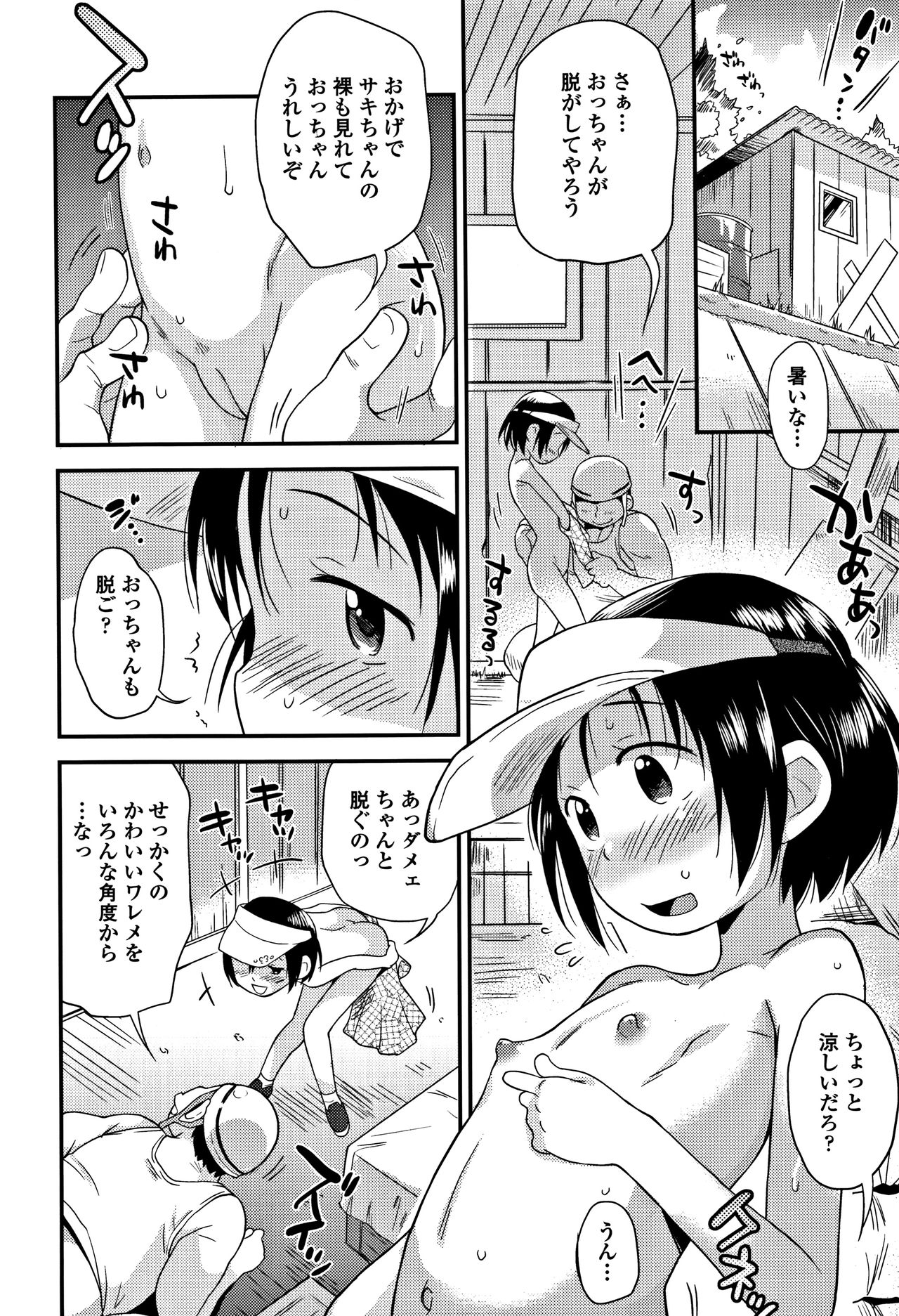 [いさわのーり] せっくちゅ