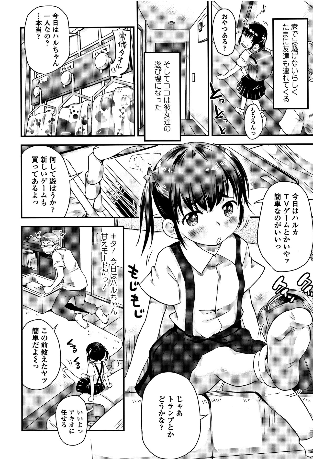 [いさわのーり] せっくちゅ