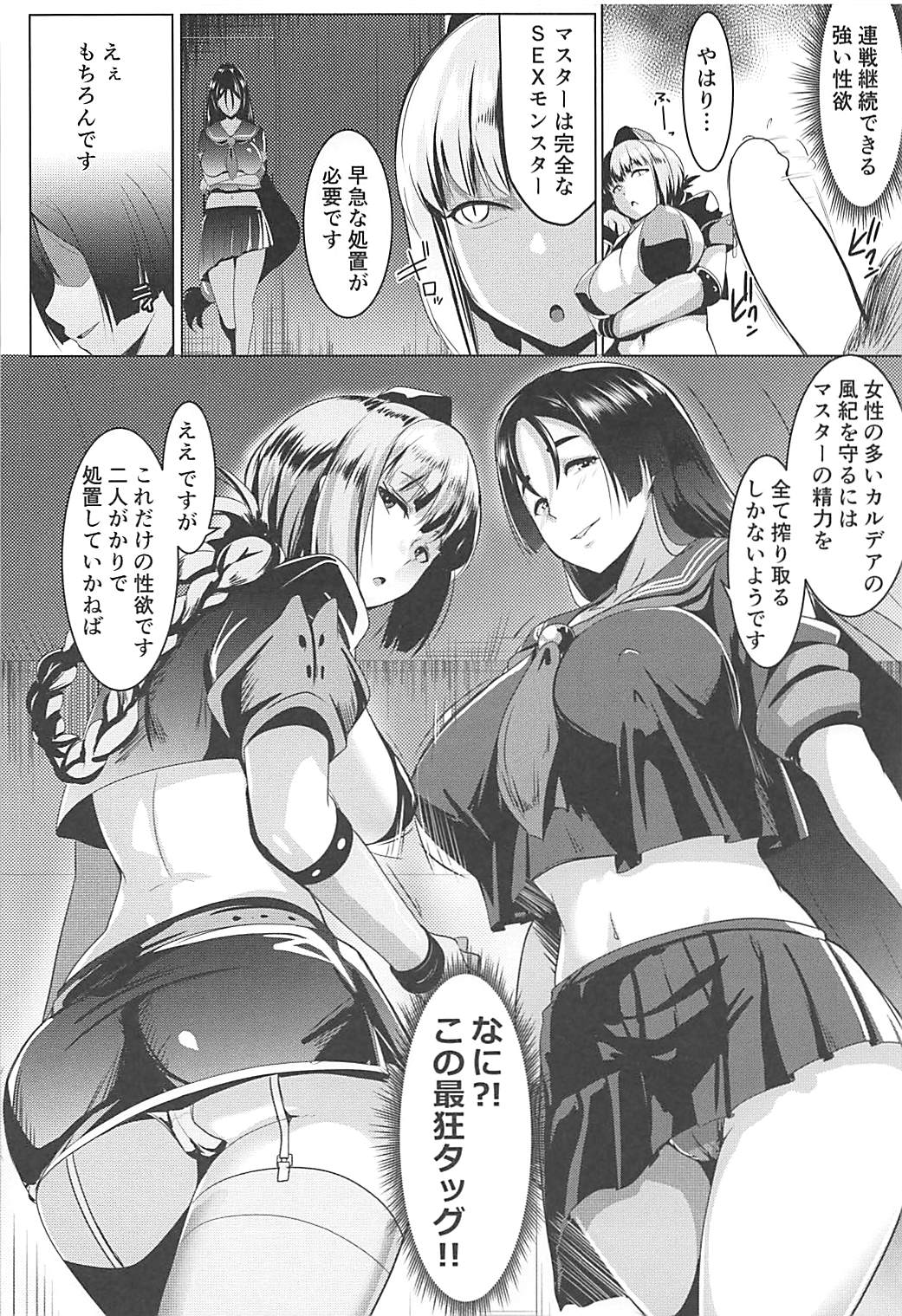 (COMIC1☆13) [ヒツジ企画 (むねしろ)] イメクライコウ WITH 婦長 (Fate/Grand Order)