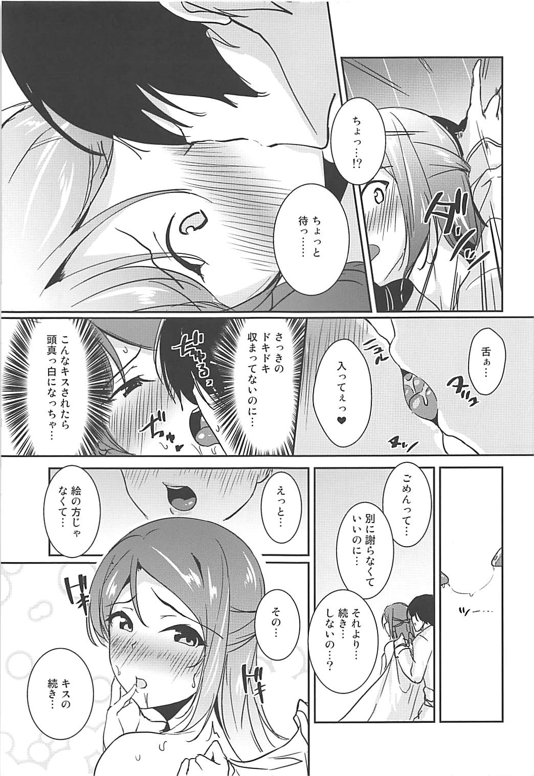 (COMIC1☆13) [布の家 (むーんらいと)] Toりころーる (ラブライブ! サンシャイン!!)