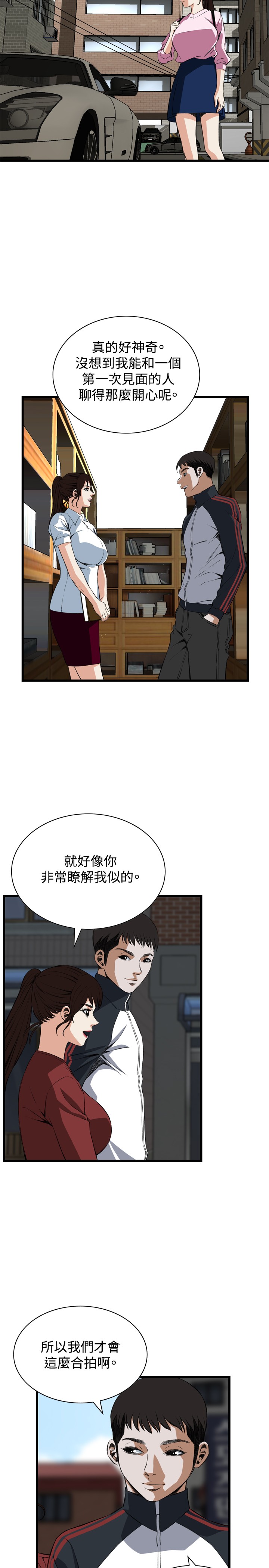 [李乙 & 經文旗] 偷窺