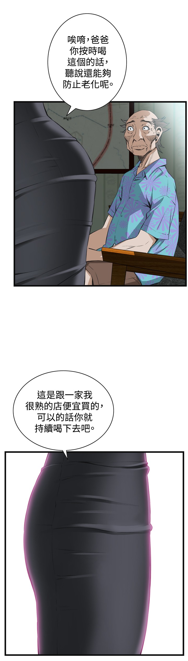 [李乙 & 經文旗] 偷窺