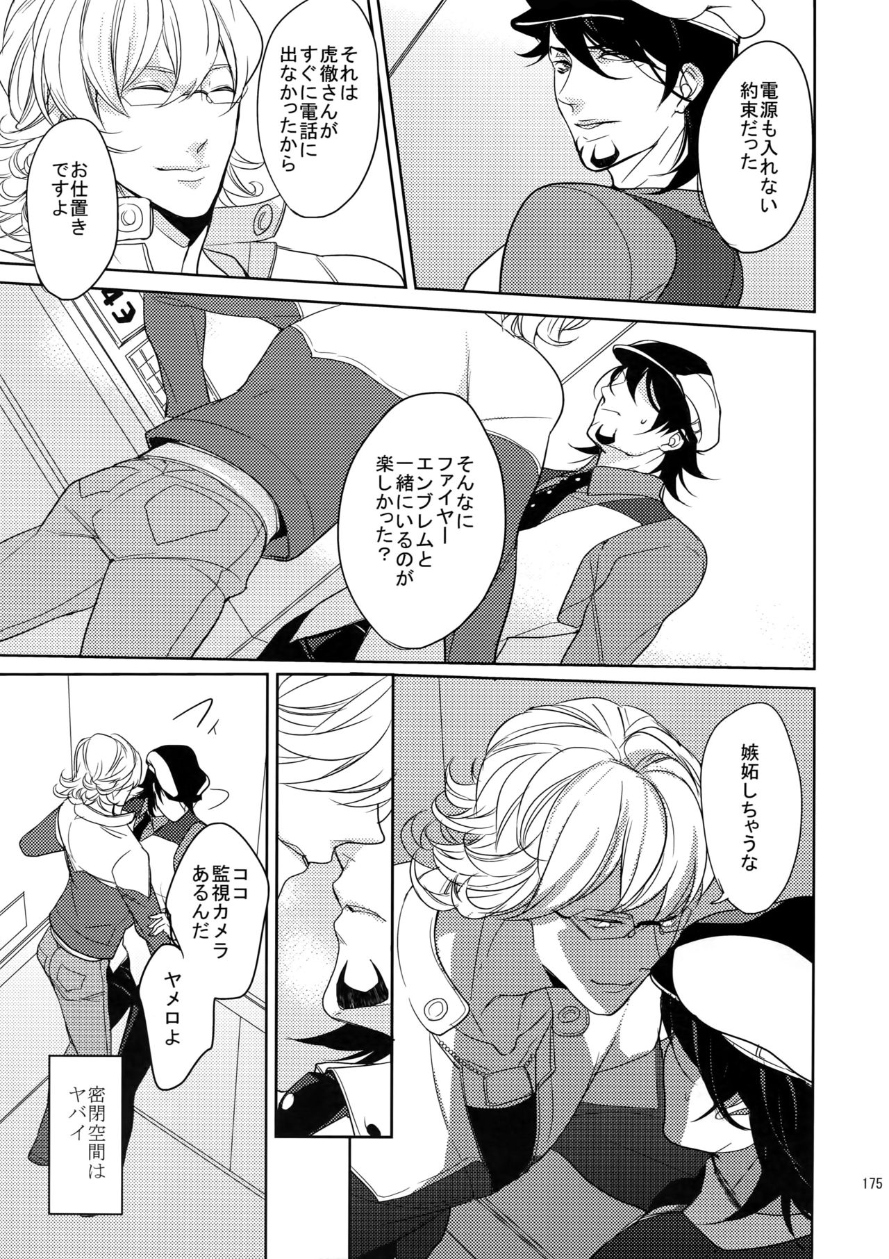 (C86) [ボロZS (百壱ネム)] BOROZS兎虎再録 (TIGER & BUNNY)