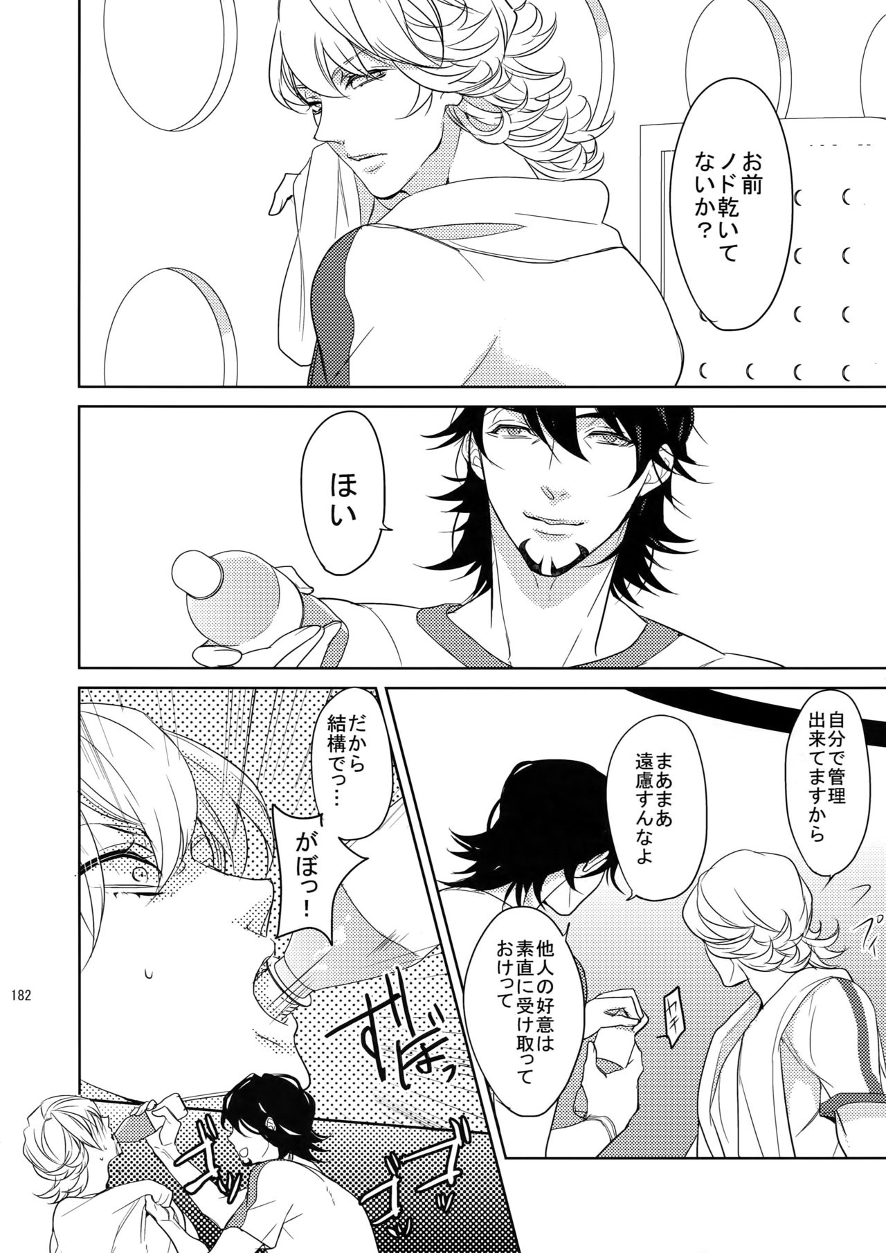 (C86) [ボロZS (百壱ネム)] BOROZS兎虎再録 (TIGER & BUNNY)