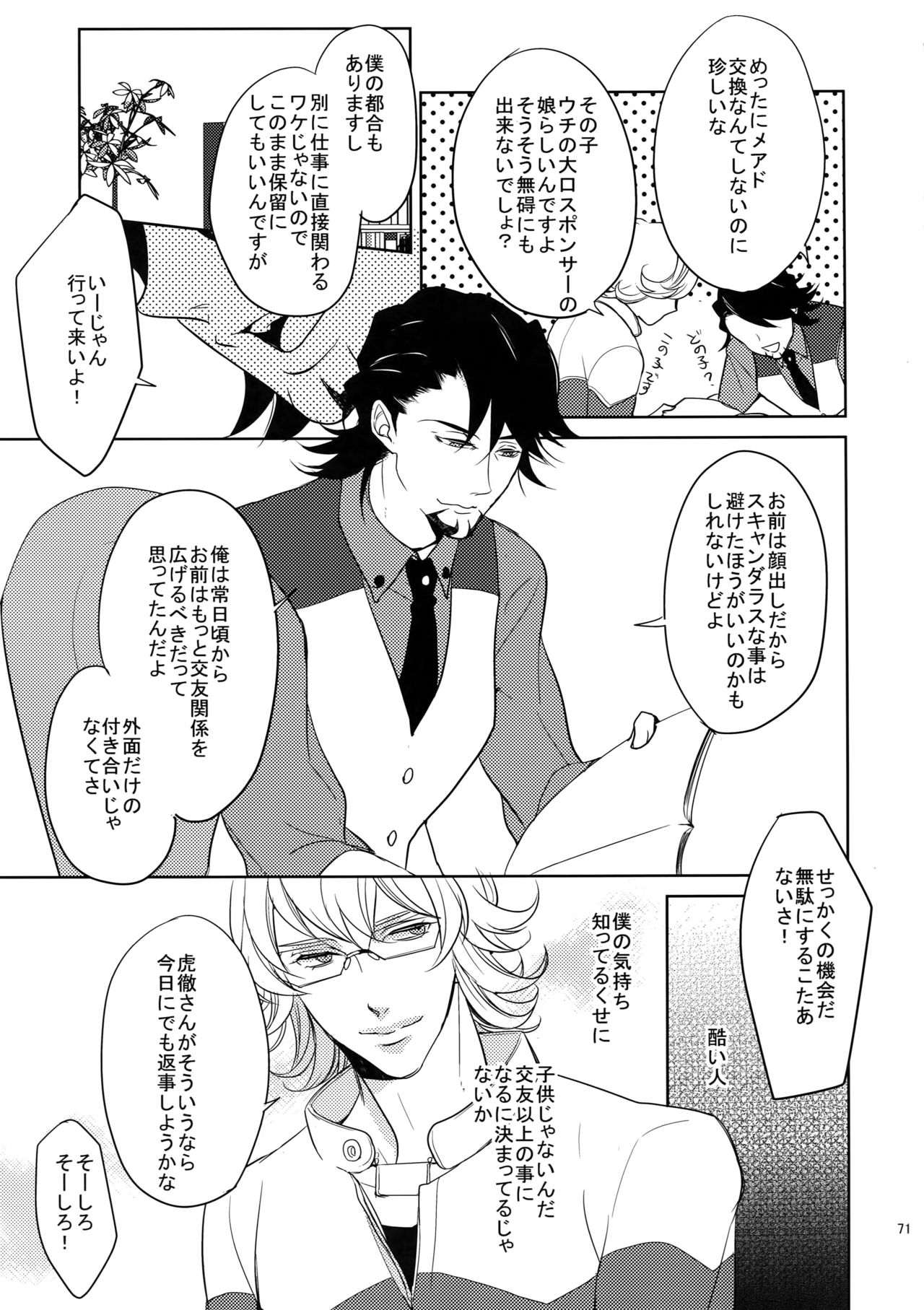 (C86) [ボロZS (百壱ネム)] BOROZS兎虎再録 (TIGER & BUNNY)