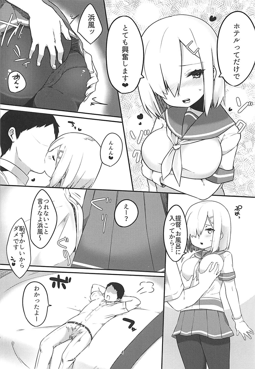 (C90) [おふとんでスヤァ (みつどうえ)] Sweet Bed (艦隊これくしょん -艦これ-)