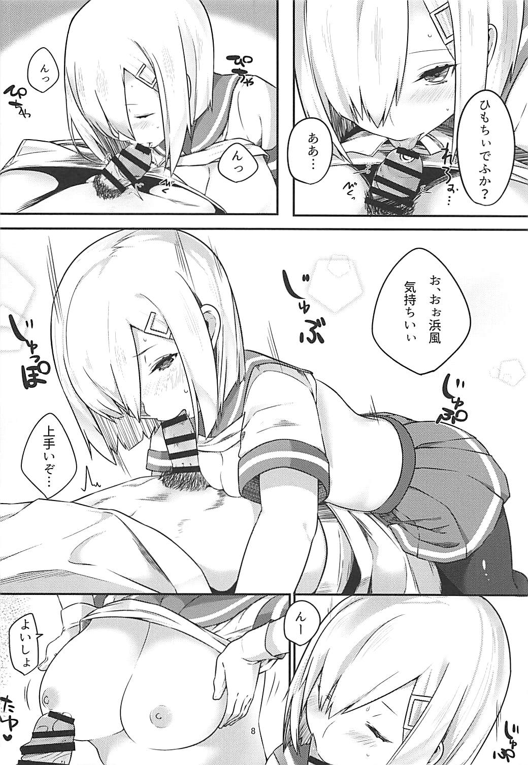 (C90) [おふとんでスヤァ (みつどうえ)] Sweet Bed (艦隊これくしょん -艦これ-)