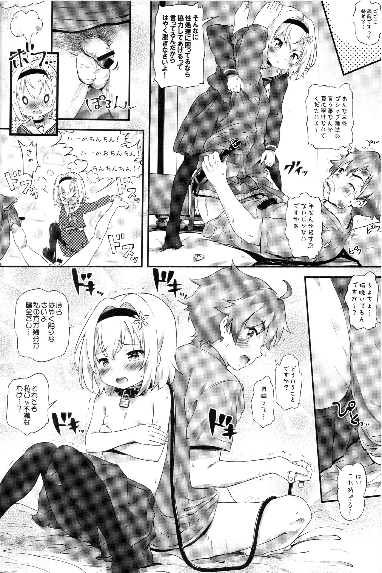 (COMIC1☆13) [Argyle◇check、わんとんランド組合 (こまめ丸)] とろ娘15 あいちゃんのにゅるにゅる詰将棋! 天ちゃんの居飛車穴熊竜王戦!! (りゅうおうのおしごと!)