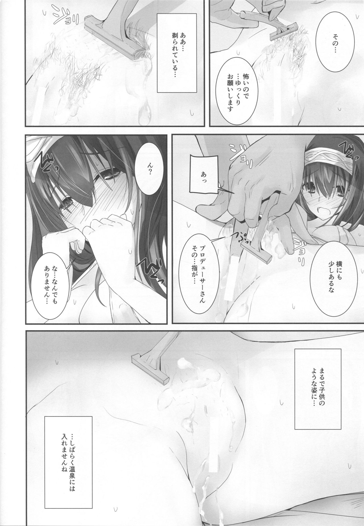 (COMIC1☆13) [SEXTANT (六堂犬彦)] S.E.11 (アイドルマスター シンデレラガールズ)