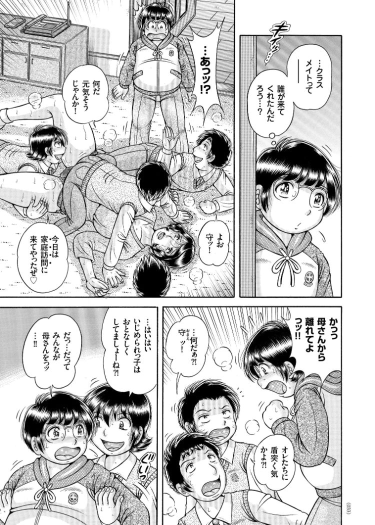 [海野幸] 三世代相姦 ～僕と母さんとお祖母ちゃん～