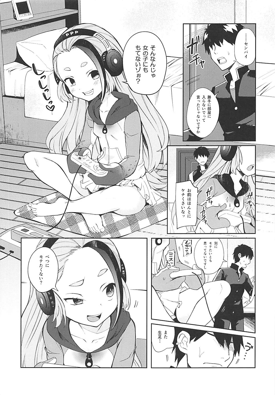 (C93) [蟹村飯店 (かに村えびお)] センパイ!オレと交尾ックスおねがいします! (けものフレンズ)