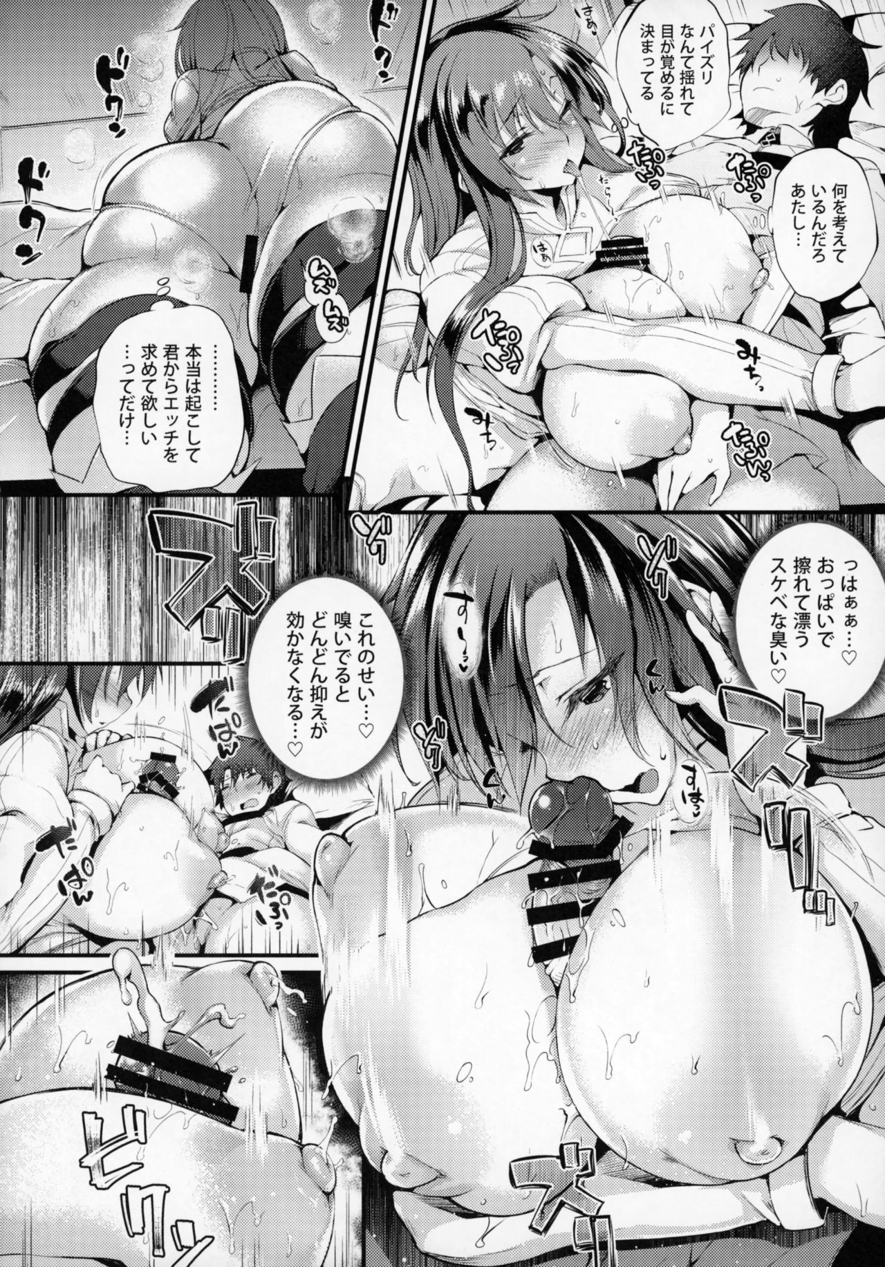 (COMIC1☆13) [また明日。 (太平さんせっと)] ブーディカさん「しよ。」 (Fate/Grand Order)
