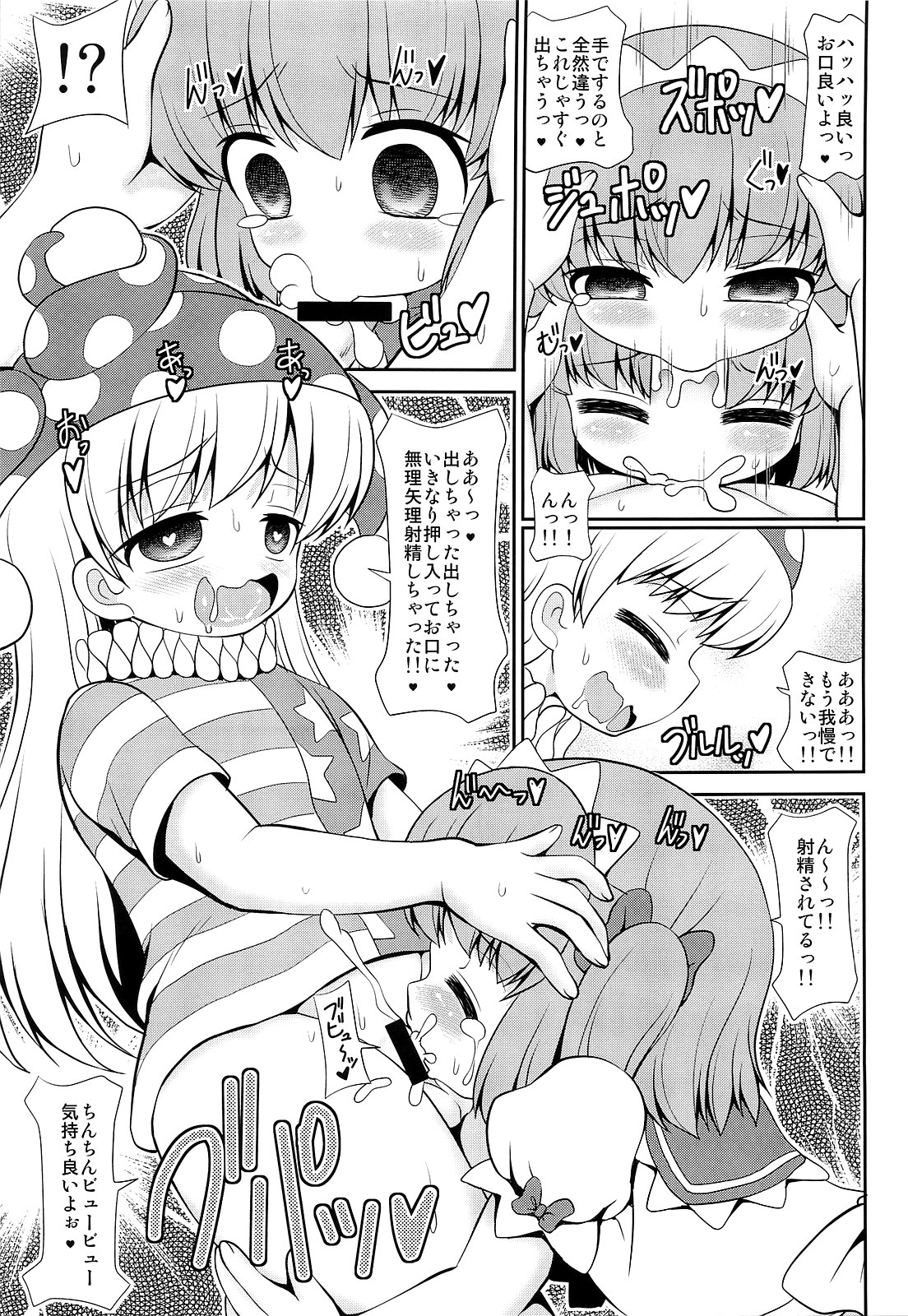 (紅楼夢13) [魔導資料室 (嵐-D-悪鬼羅、佐々木てろん、emina)] クアッドイジャキュレーション -四月精液- (東方Project)