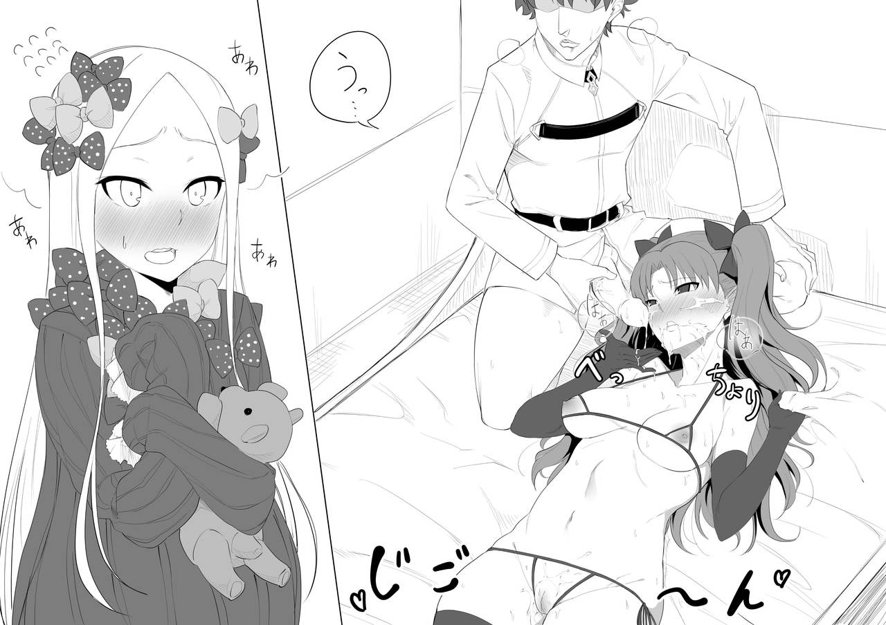 [Araki Jeccy] Walking in on Gudao (Fate/Grand Order)