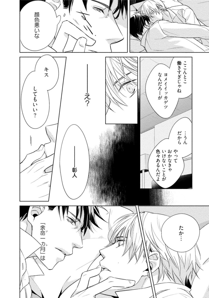 [風緒] これはきっと夢の中のキス [DL版]