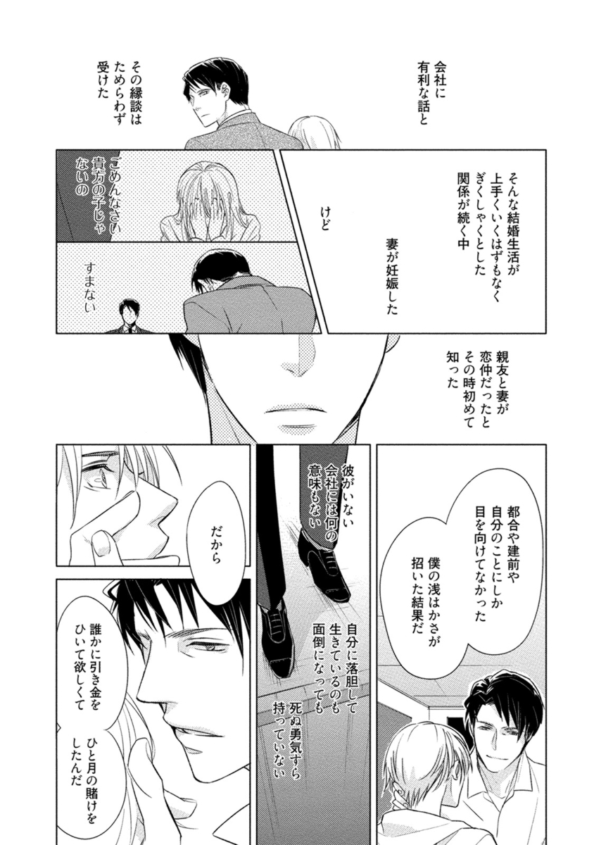 [風緒] これはきっと夢の中のキス [DL版]