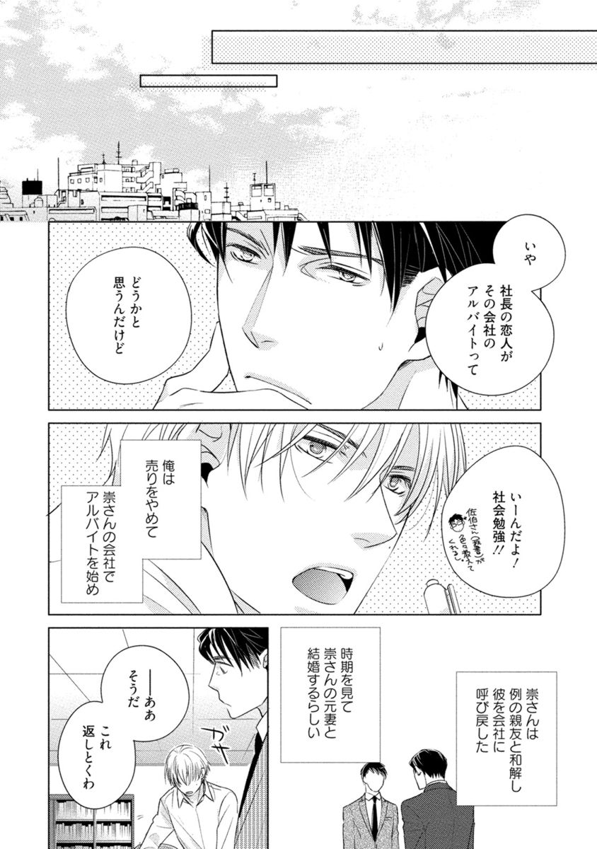 [風緒] これはきっと夢の中のキス [DL版]