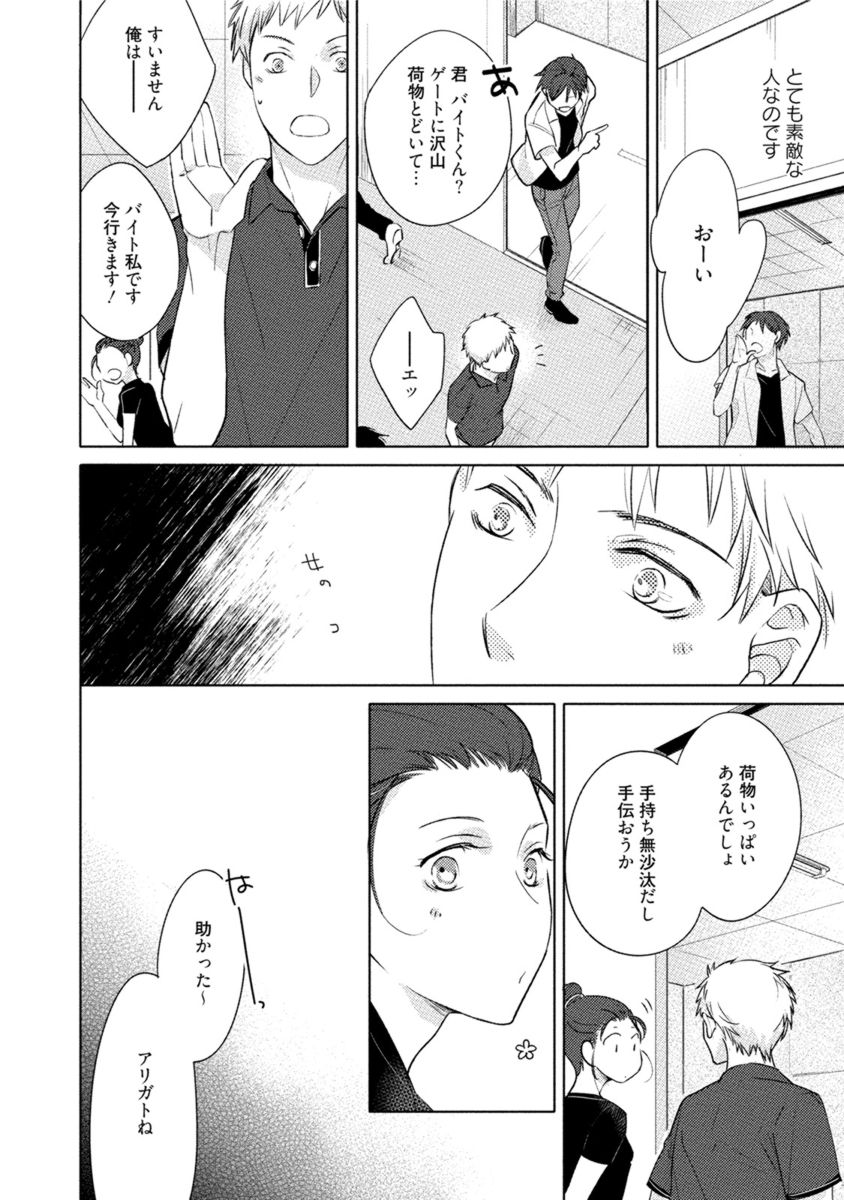 [風緒] これはきっと夢の中のキス [DL版]