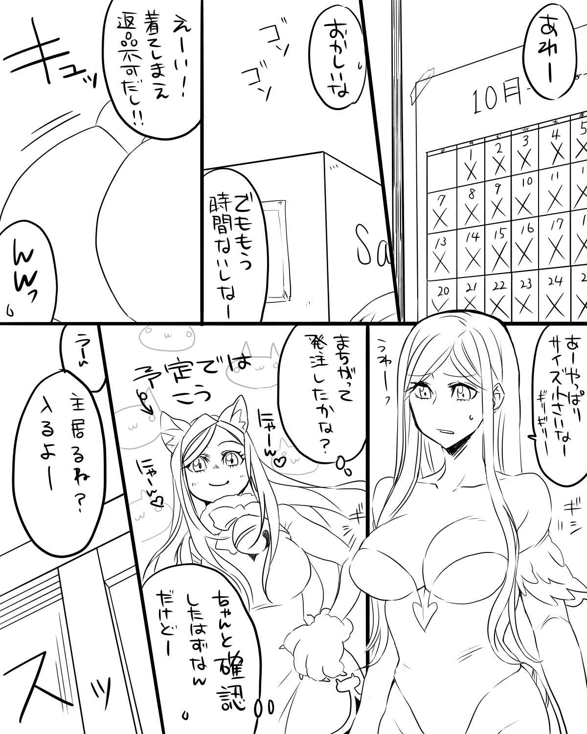 [卯月] 女審神者と歌仙兼定がセッ久してる (刀剣乱舞)