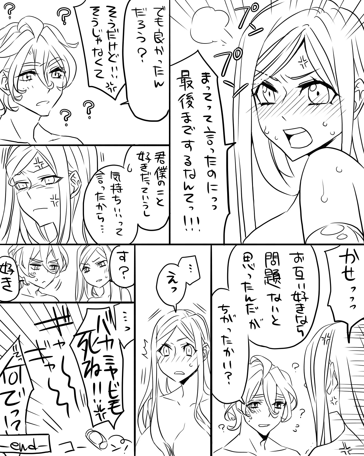 [卯月] 女審神者と歌仙兼定がセッ久してる (刀剣乱舞)