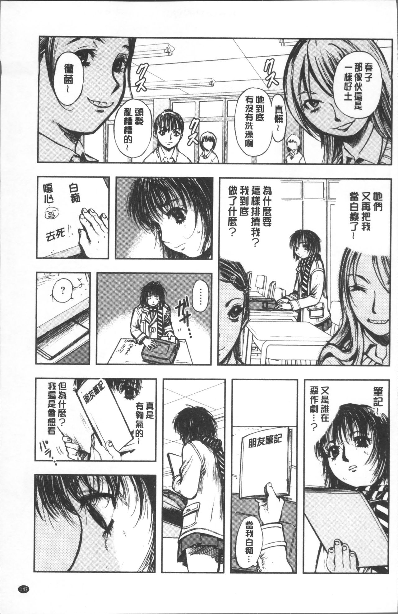 [山田タヒチ] 夕闇の女子交性 [中国翻訳]