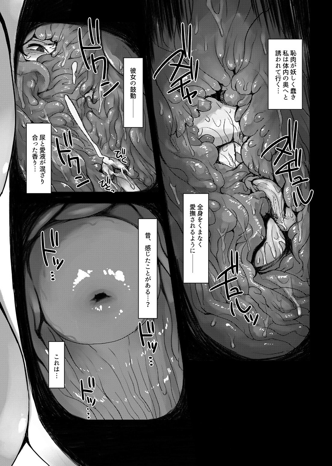 【アンカー】天狗の子宮で出産しよう！