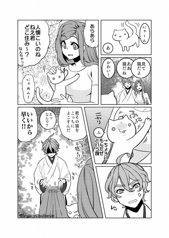 [卯月] フォロワさんがリプでくれたものをうちの刀さにに与えて様子を見た (刀剣乱舞)