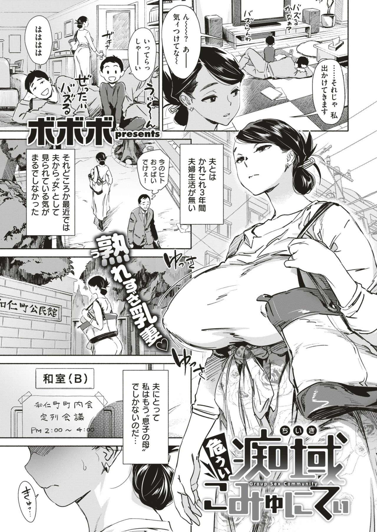 COMIC 失楽天 2018年5月号 [DL版]