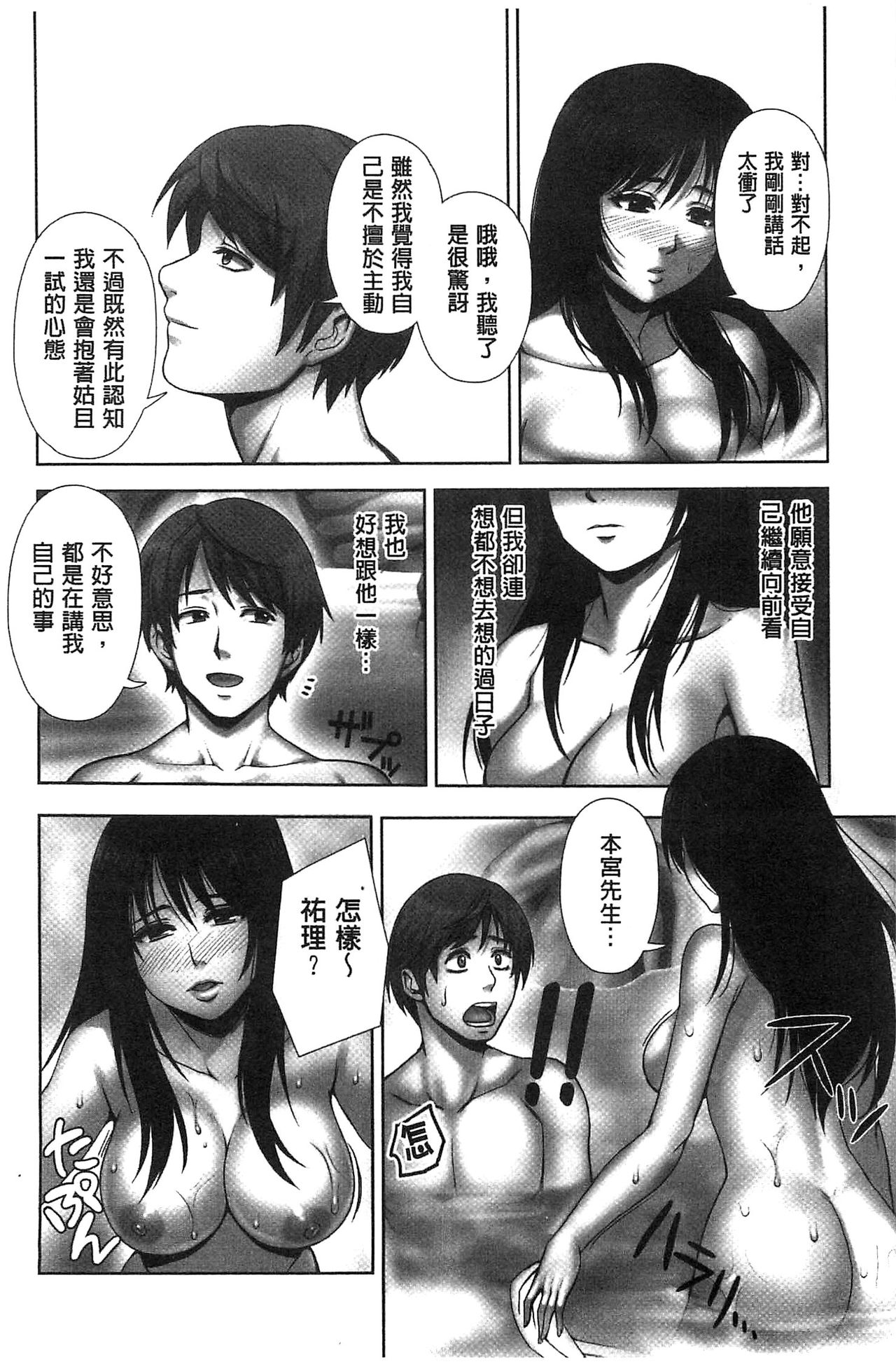 [猫丸、御前零士] 散らされた純潔 ──女子校生 淫夢の放課後── [中国翻訳]