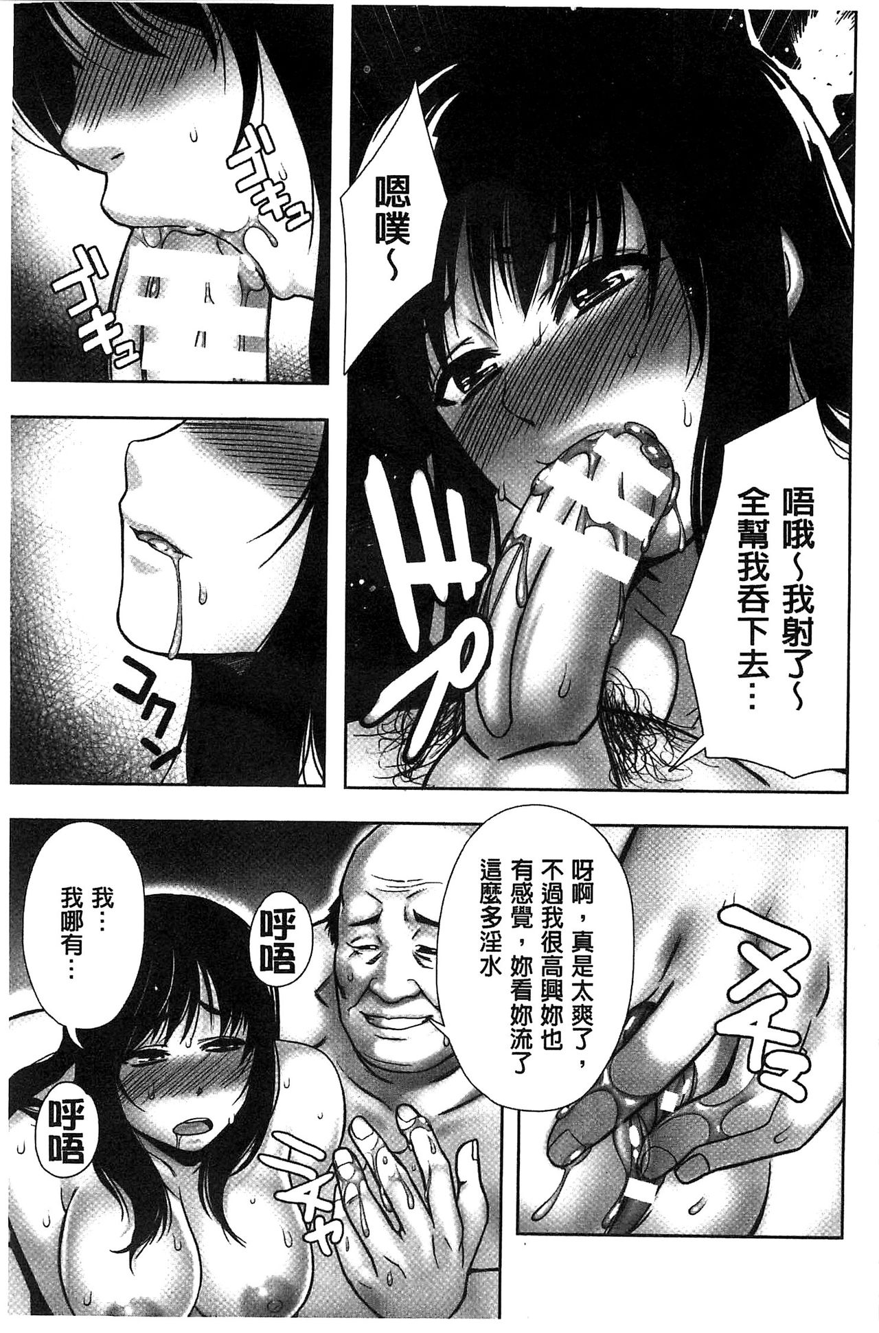 [猫丸、御前零士] 散らされた純潔 ──女子校生 淫夢の放課後── [中国翻訳]